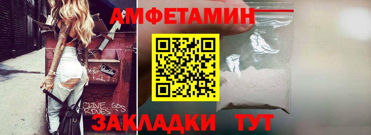 Трёхгорный  Амфетамин VHQ  Amphetamine  Вход с VPN 