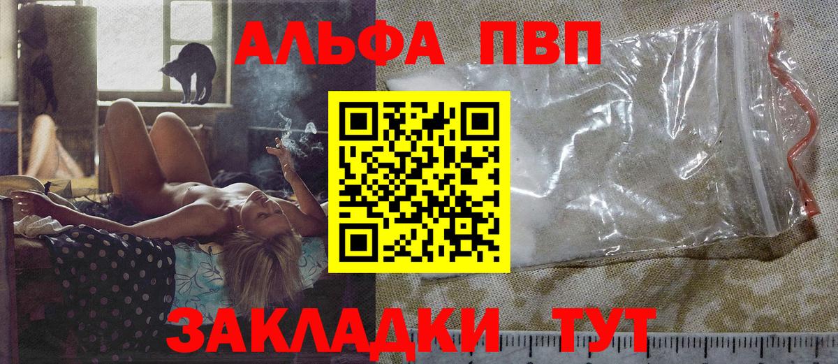 APVP крисы CK  Вход с VPN  Трёхгорный  Альфа ПВП Соль  APVP мука 
