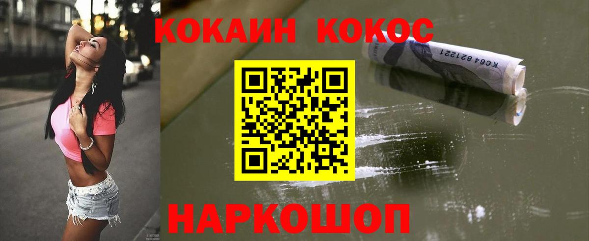 COCAIN FishScale  Вход с VPN  Трёхгорный  КОКАИН 98% 