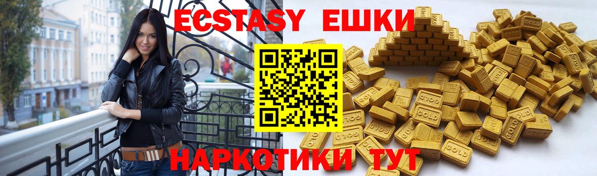 MEGA   Ecstasy Punisher  Вход с VPN  продажа наркотиков  Экстази XTC  Трёхгорный  Экстази 