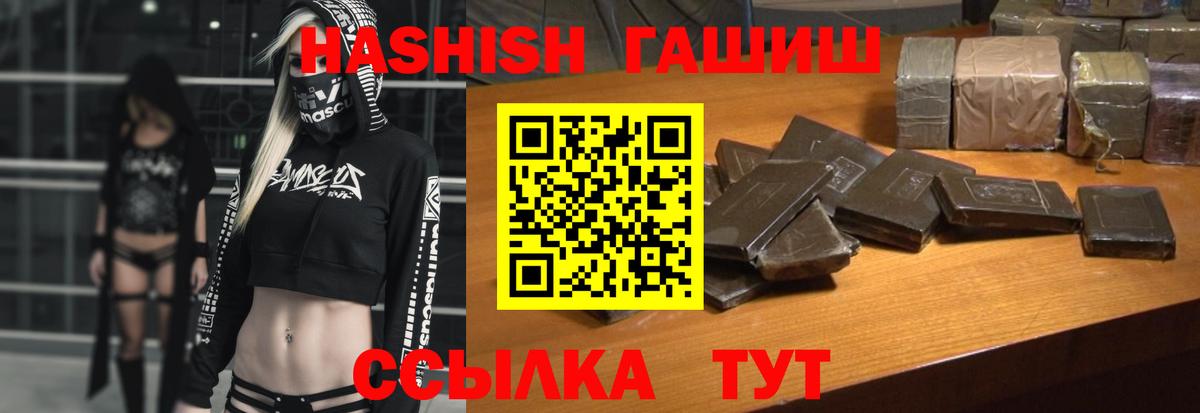 ГАШИШ гашик Трёхгорный