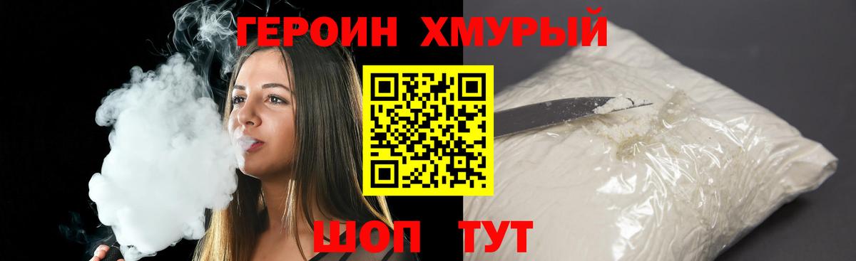 Трёхгорный  ГЕРОИН герыч  ГЕРОИН  Вход с VPN 