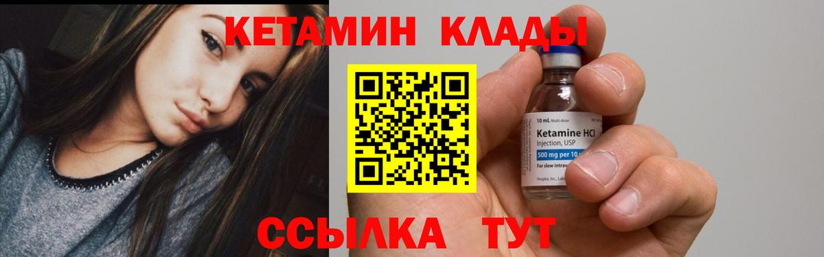 КЕТАМИН ketamine Трёхгорный