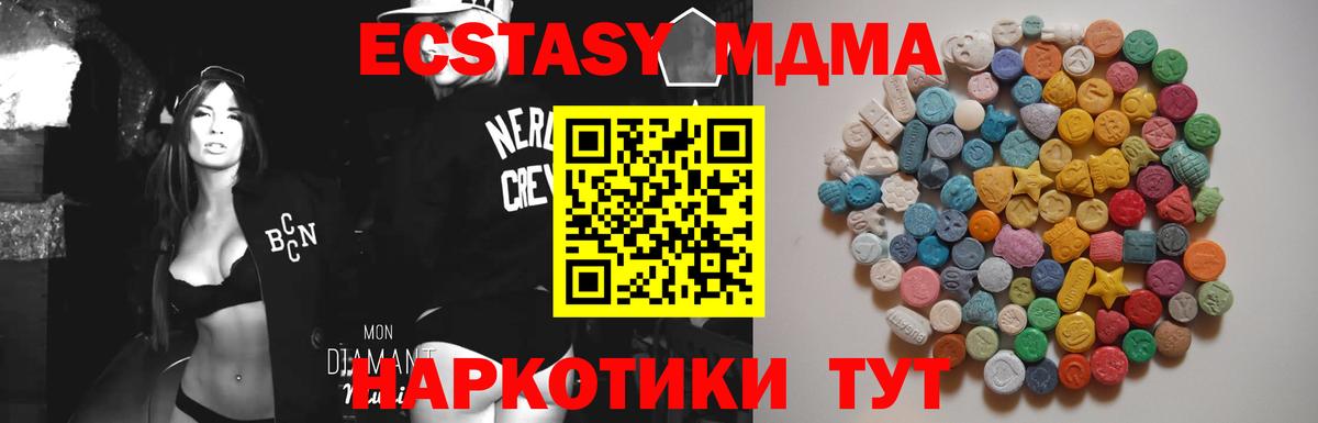 Трёхгорный  МДМА VHQ  МДМА кристаллы  Вход с VPN 