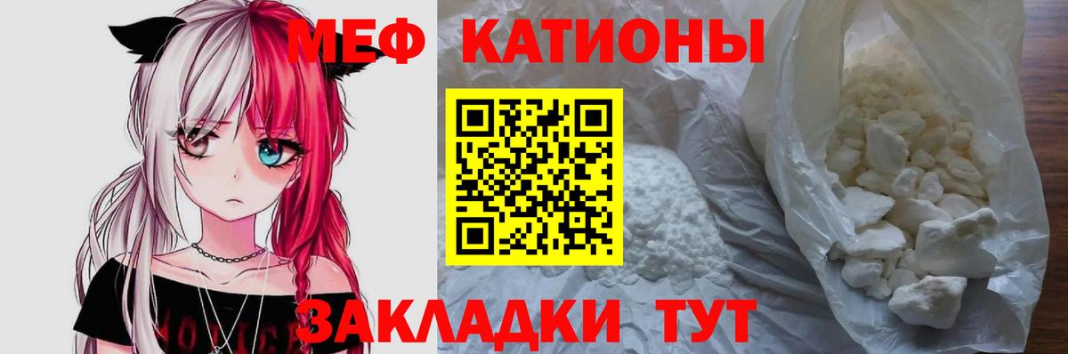 МЕФ кристаллы  Мефедрон мука  Мефедрон  Трёхгорный  Вход с VPN 
