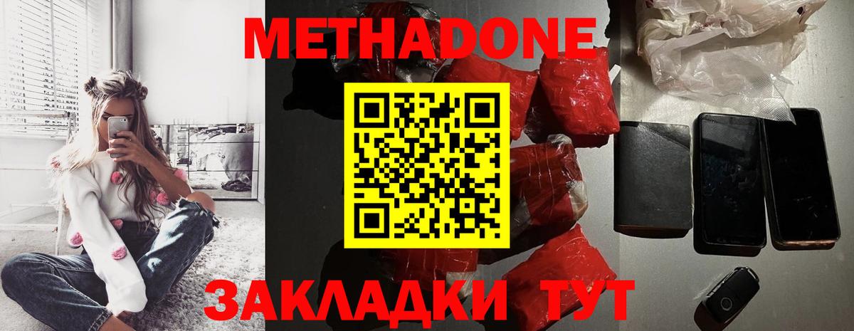МЕТАДОН VHQ Трёхгорный