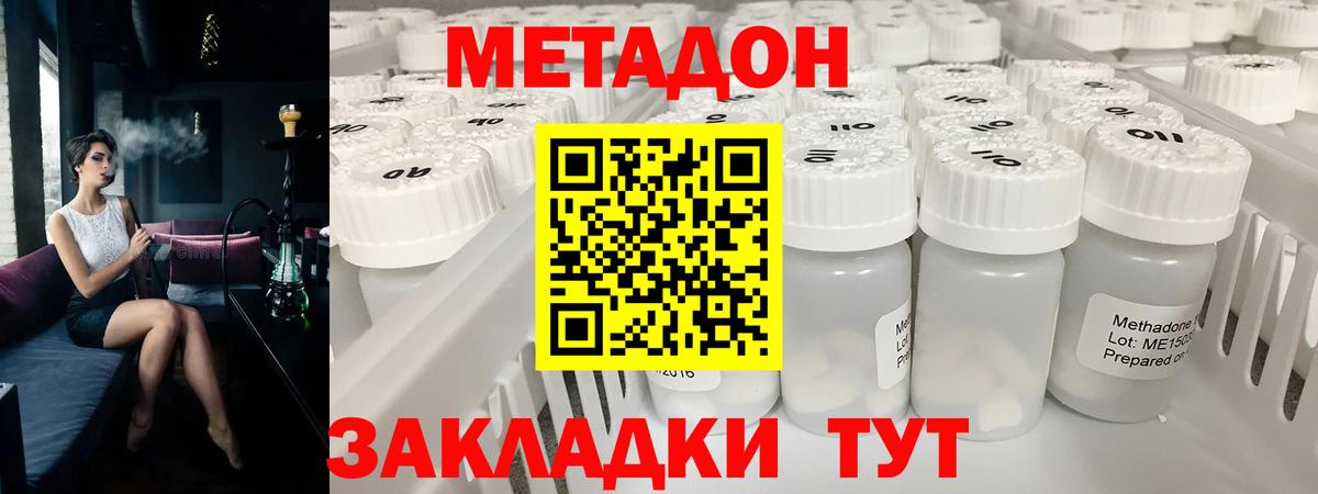 Метадон мёд  Вход с VPN  Трёхгорный 