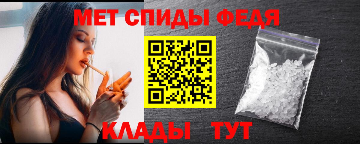МЕТАМФЕТАМИН Декстрометамфетамин 99.9%  Вход с VPN  МЕТАМФЕТАМИН Декстрометамфетамин 99.9%  Первитин  Трёхгорный 