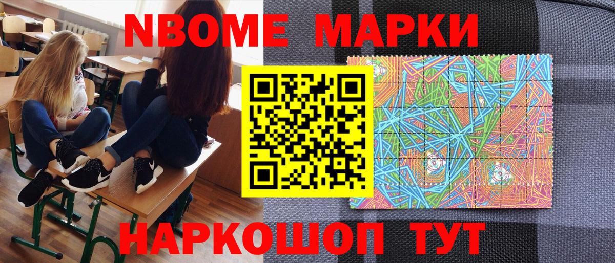 Трёхгорный  Марки 25I-NBOMe  Вход с VPN  Марки N-bome 1,5мг 